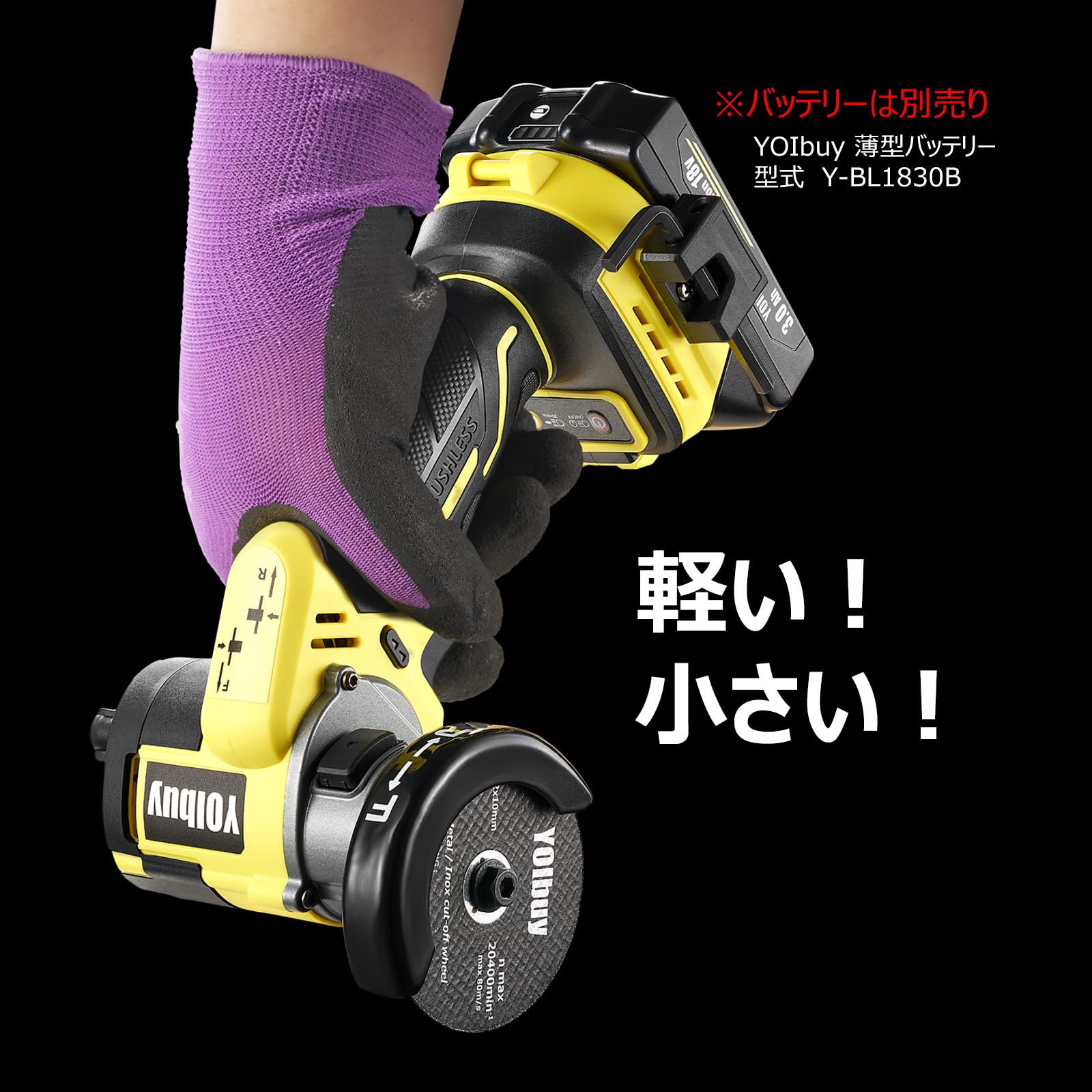Amazon | YOIbuy PRO 充電式 76mm コンパクトカッター ブラシレス